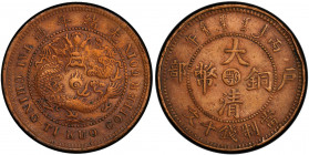 HUPEH: Kuang Hsu, 1875-1908, AE 10 cash, CD1906, Y-10j.3, W-501, pearl with large swirl incuse variety, cleaned, PCGS graded EF details, ex Abner Snel...