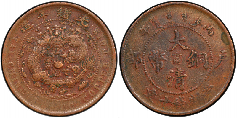 KIANGNAN: Kuang Hsu, 1875-1908, AE 10 cash, CD1906, Y-10k.2, CL-KN.60, W-753, mi...