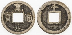 JAPAN: Tokugawa, 1603-1868, AE mon (3.25g), Sendai mint, Mutsu Province, H-4.176, JNDA-131.44, Shin Kanei Tsuho type, large sen above on reverse, bron...