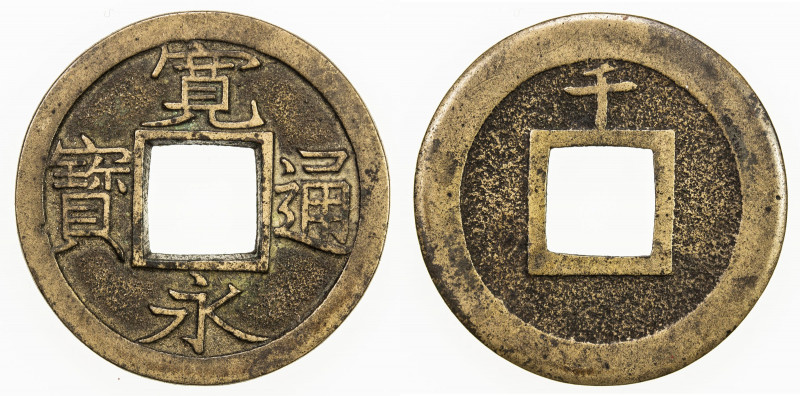 JAPAN: Tokugawa, 1603-1868, AE mon (3.26g), Sendai mint, Mutsu Province, H-4.179...