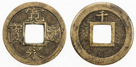 JAPAN: Tokugawa, 1603-1868, AE mon (3.26g), Sendai mint, Mutsu Province, H-4.179, JNDA-132.45, Shin Kanei Tsuho type, large sen above on reverse, bron...
