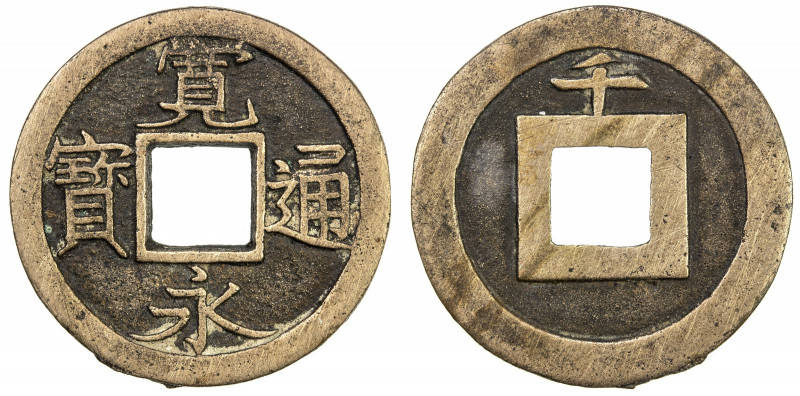 JAPAN: Tokugawa, 1603-1868, AE mon (3.13g), Sendai mint, Mutsu Province, H-4.180...