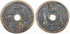 JAPAN: AE charm (10.25g), 30mm, four characters // seated Buddha, VF. From an old Japanese Collection formed in the 1930s.
Estimate: USD 40 - 60