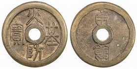 JAPAN: AE charm (11.19g), 31mm, Hifuse ki takara type, four characters // seven deities, EF. From an old Japanese Collection formed in the 1930s.
Est...