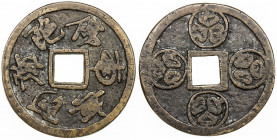 JAPAN: AE charm (24.81g), 43mm, Otani karada ken type, characters in circle // four symbols around central hole, VF. From an old Japanese Collection f...