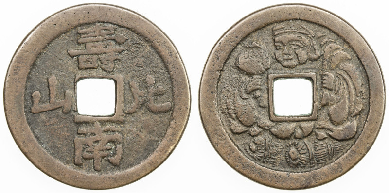 JAPAN: AE charm (6.81g), 29mm, kotobuki-hi nanzan which translates as "Longevity...