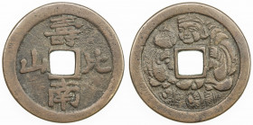 JAPAN: AE charm (6.81g), 29mm, kotobuki-hi nanzan which translates as "Longevity as great as the South Mountain," an idiom for a conventional greeting...