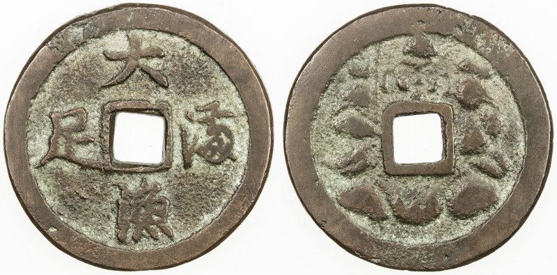 JAPAN: AE charm (8.09g), 28mm, Inu-ryo daikoku type, four characters // with Dai...