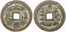 JAPAN: AE charm (8.09g), 28mm, Inu-ryo daikoku type, four characters // with Daikoku, the God of Wealth on reverse, VF. From an old Japanese Collectio...