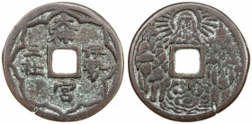 JAPAN: AE charm (8.73g), 28mm, Isetaijingu (Ise Grand Shrine) charm, four characters // Akasagarbha atop, two deities either side, lotus below, VF. Fr...