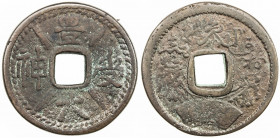JAPAN: AE charm (8.89g), 28mm, Toyoukedaijin type, four characters // fan and script, Fine. From an old Japanese Collection formed in the 1930s.
Esti...