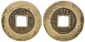 KOREA: Yi Hwan, 1834-1849, AE mun (2.94g), Kwang Ju Military Township Military Office, ND (1839), KM-895s, ki at top, i (two) at bottom, series 2 to l...