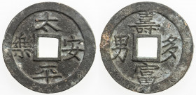 KOREA: AE charm (24.19g), L&S-147, 37mm, taepyeong anlag // songppug su buda nam, peace and wealth charm, EF. Recovered from the 2017 Tubbs Fire in th...