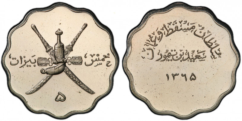 MUSCAT & OMAN: Sa'ud b. Taimur, 1932-1970, 5 baisa, AH1365, KM-26, Bombay mint p...