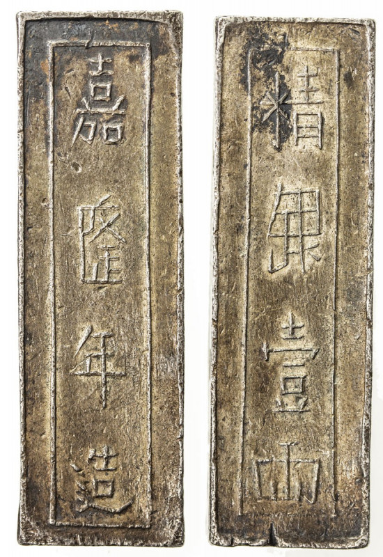 NGUYEN DYNASTY: Gia Long, 1802-1820, AR lang (38.41g), KM-180.1, 13x43x7mm, smal...