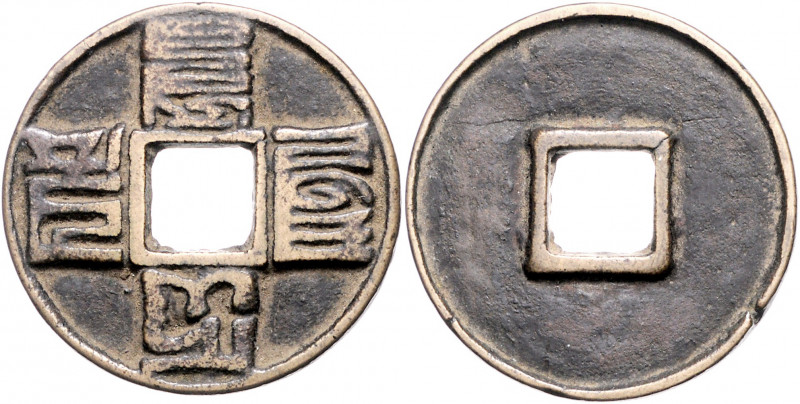 CHINA, Yüan-Dynastie, 1260-1368, 3. Kaiser Wu Tsung, 1308-1312. AE 10 Ch'ien (13...