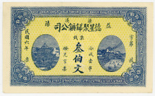 CHINA, Peking. 300 Wen 1917. Firmengeld.
I