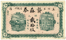 CHINA, Peking. 20 Coppers 1925 (="20 Mei"). Geschäftsquittung. Die Bezeichnung Mei bedeutet "kleine Schwester" und bezieht sich auf den Yuan. Sie beze...