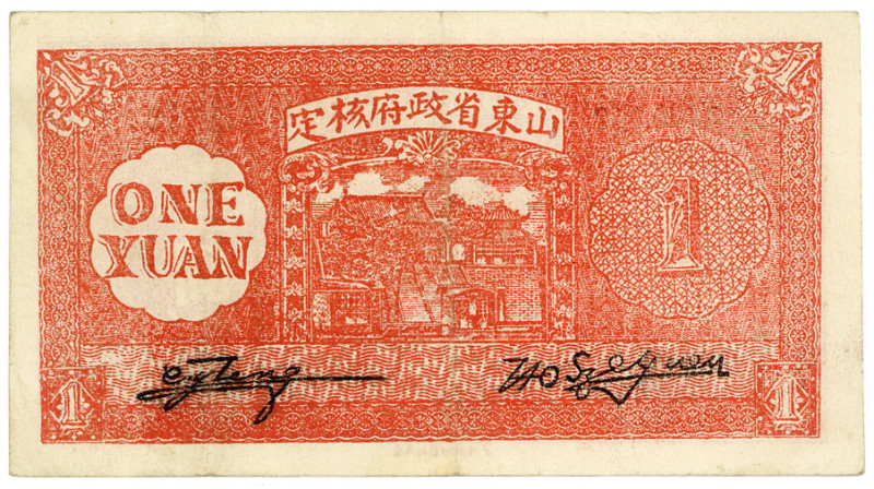 CHINA, Provinz Shantung. 1 Yuan 1941.
III