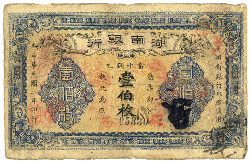 CHINA, Provinzialbanken, Hunan Provincial Bank. 100 Coppers 1913. Copper Coin Is...