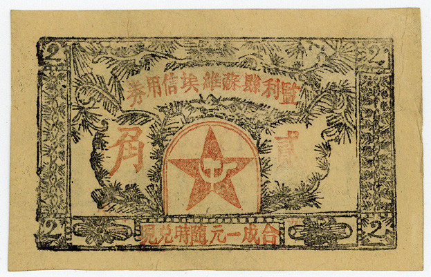 CHINA, Chines.-Sowjet.-Republik unter Mao Tse Tung, 1931-1934, Kiangsi, Stadt Ji...