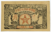 CHINA, Chines.-Sowjet.-Republik unter Mao Tse Tung, 1931-1934, Kiangsi, Stadt Ji'an. 2 Chiao 1930.
I