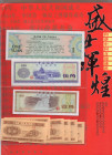 CHINA, Peoples Bank of China, Banknotenkollektion im festen Einband im Schuber: 1, 2, 5 Fen, 5, 10 Yuan 1980, 2 Yuan 1990, 1 Yuan 1996, 2 Seiten Silbe...