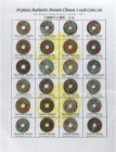 WORLD COINS: CHINA
Lote 24 monedas 1 Cash. 960-1127 d.C. DINASTÍA SONG. AE. En presentación hecha a mano de carácter privado. A EXAMINAR. BC+ a MBC+....