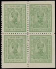 Indien - Feudalstaaten
Britisch Commonwealth
1941, 1/2 Anna Maharaja Himmat Singh grün Schriftleisten schattiert, farbfrischer Viererblock mit den b...