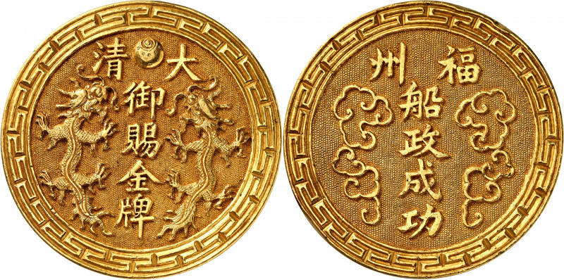 Tongzhi (1861-1875). Médaille d’Or impériale, pour récompense de participation à...