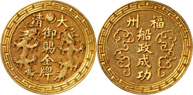 Tongzhi (1861-1875). Médaille d’Or impériale, pour récompense de participation à la construction de l'arsenal de Fuzhou 1874.
Av. Deux dragons entour...