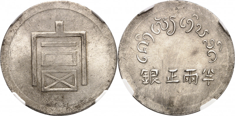 État Français (1940-1944). 1/2 taël (1/2 lang ou 1/2 bya) ND (1943-1944), Hanoï....