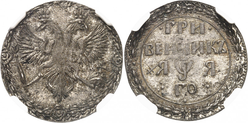 Pierre Ier le Grand (1689-1725). 10 kopecks (Grivennik) Novodel ND (1701), Kadas...