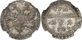 Pierre Ier le Grand (1689-1725). 10 kopecks (Grivennik) Novodel ND (1701), Kadashevsky.
Av. Aigle bicéphale éployée et couronnée. Rv. Légende dans un...