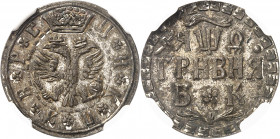 Pierre Ier le Grand (1689-1725). 10 kopecks (Grivennik) Novodel ND (1709), Moscou.
Av. Aigle bicéphale éployée et couronnée. Rv. Légende dans une cou...