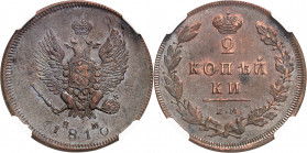 Alexandre Ier (1801-1825). 2 kopecks Novodel 1810.
Av. Aigle bicéphale éployée et couronnée, au-dessous (date). Rv. Dans une couronne formée de deux ...