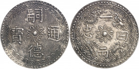 Annam, Tu Duc (1848-1883). Lang (10 tien) ND (1848-1883).
Av. Tu duc thông bao en caractères chinois. Au centre, un soleil radié ; à la périphérie, u...
