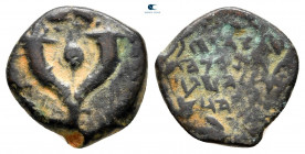 Judaea. Jerusalem. John Hyrcanus I 135-104 BCE.  From the Tareq Hani collection. Prutah Æ