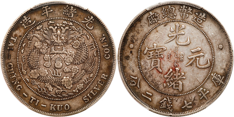 China-Empire. Dollar, ND (1908). LM-11; Y-14. Tientsin mint. Kuang-hsu. Toned. P...