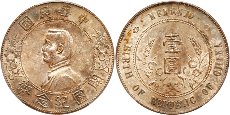 China-Republic. Dollar, ND (1927). Y-318a; LM-49. Bust of Sun Yat-sen. Memento. ...