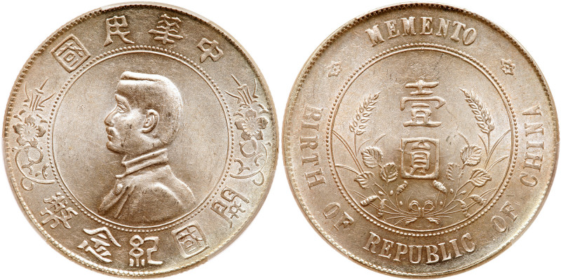 China-Republic. Dollar, ND (1927). LM-49; Y318a. Sun Yat-sen facing left. Revers...
