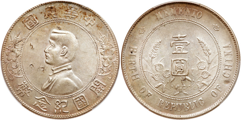 China-Republic. Dollar ND (1927). LM-49; Y-318a. Bust of Sun Yat-sen. Memento. P...