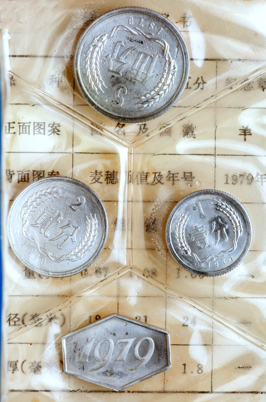 China. Aluminum 3 Piece Mint Set, 1, 2 and 5 Fen, 1979. KM-MS1 (KM-1-3, Medal). ...
