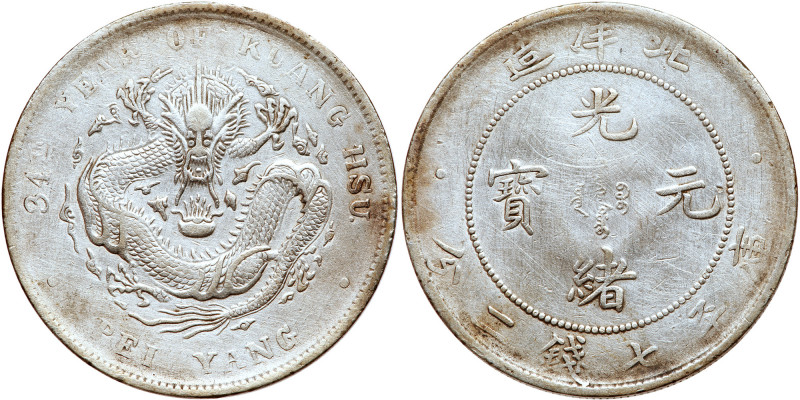 Chinese Provinces: Chihli. Dollar, Year 34 (1908). LM-465; Y-73.2. Pei Yang Arse...