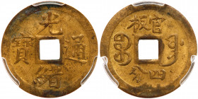 Chinese Provinces: Fengtien. Pattern Cash (4 Fen), ND (1899). PCGS UNC