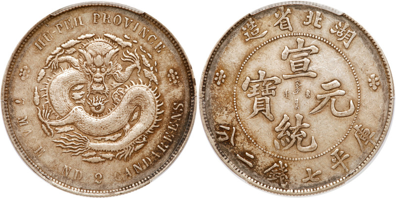 Chinese Provinces: Hupeh. Dollar, ND (1909-1911). Y-131; LM-187. Swirl. PCGS gra...