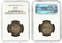 Russia 1 Poltina 1860 СПБ-ФБ St. Petersburg. Alexander II (1854-1881). Averse: Crowned double imperial. Reverse: Crown above value and date within wre...