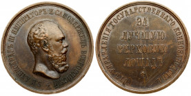 Russia Medal (1881) 'For the best riding horse' from the Department of the State Horse Breeding; with a portrait of Emperor Alexander III. St. Petersb...
