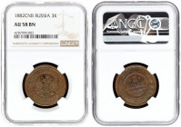 Russia 3 Kopecks 1882 СПБ St. Petersburg. Alexander III (1881-1894). Averse: Crowned double-headed imperial eagle within circle. Reverse: Value flanke...
