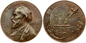 Russia Medal (1891) in honor of the 50th anniversary of the artistic activity of the professor of painting A P Bogolyubov. France; Paris Mint; 1891. O...